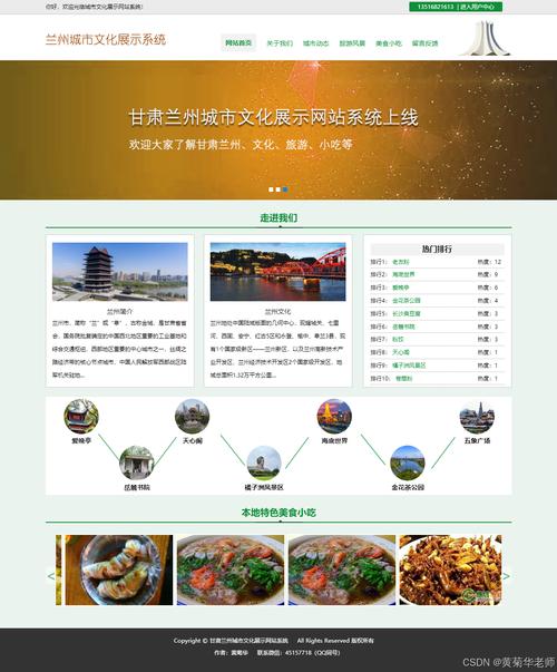 兰州网站搭建，兰州网站搭建怎么选？价格与服务哪家强？-图1