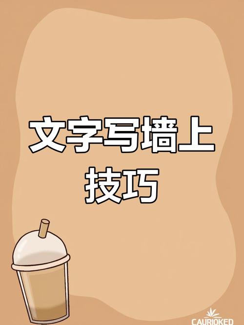 ps如何把文字贴在墙上逼真,PS文字贴墙上逼真技巧有哪些?-图1 ps如何把文字贴在墙上逼真,PS文字贴墙上逼真技巧有哪些?-图1