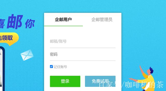 搭建邮箱网站,搭建邮箱网站需要哪些技术步骤?-图2 搭建邮箱网站,搭建邮箱网站需要哪些技术步骤?-图2