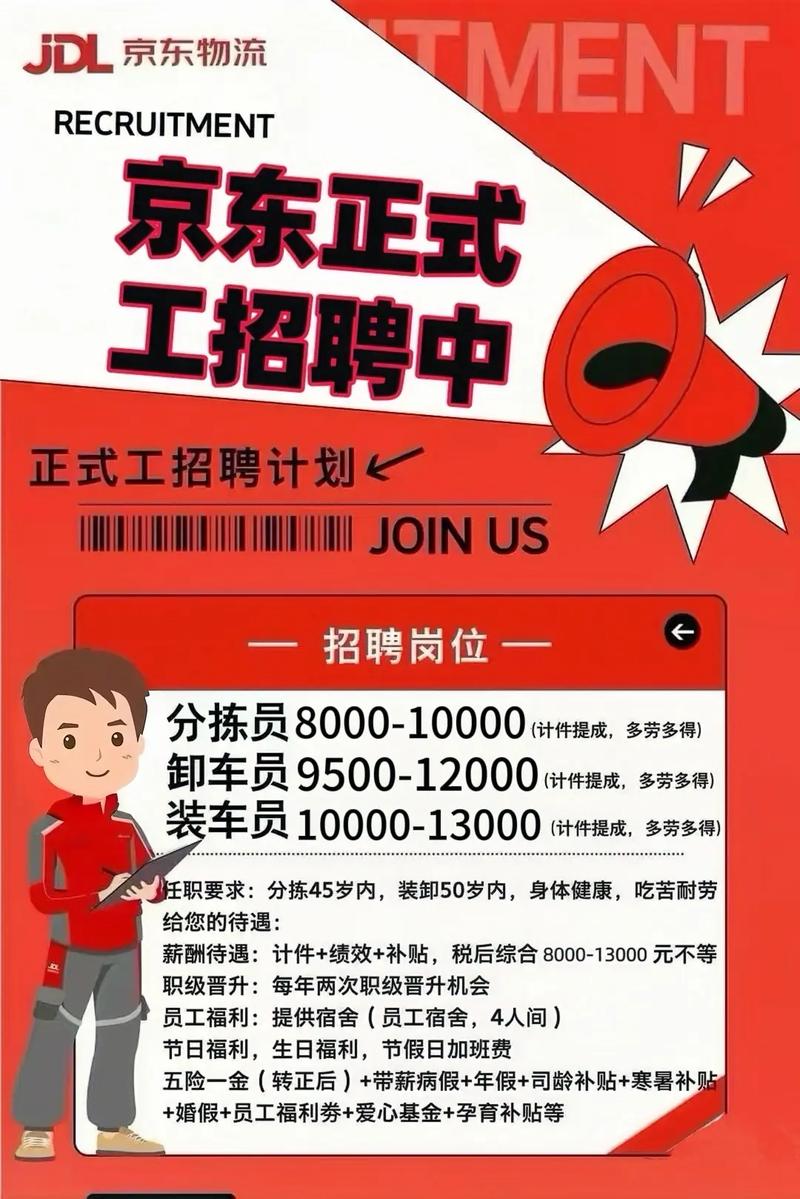 拉勾京东招聘,拉勾京东招聘,具体岗位有哪些?-图2 拉勾京东招聘,拉勾京东招聘,具体岗位有哪些?-图2