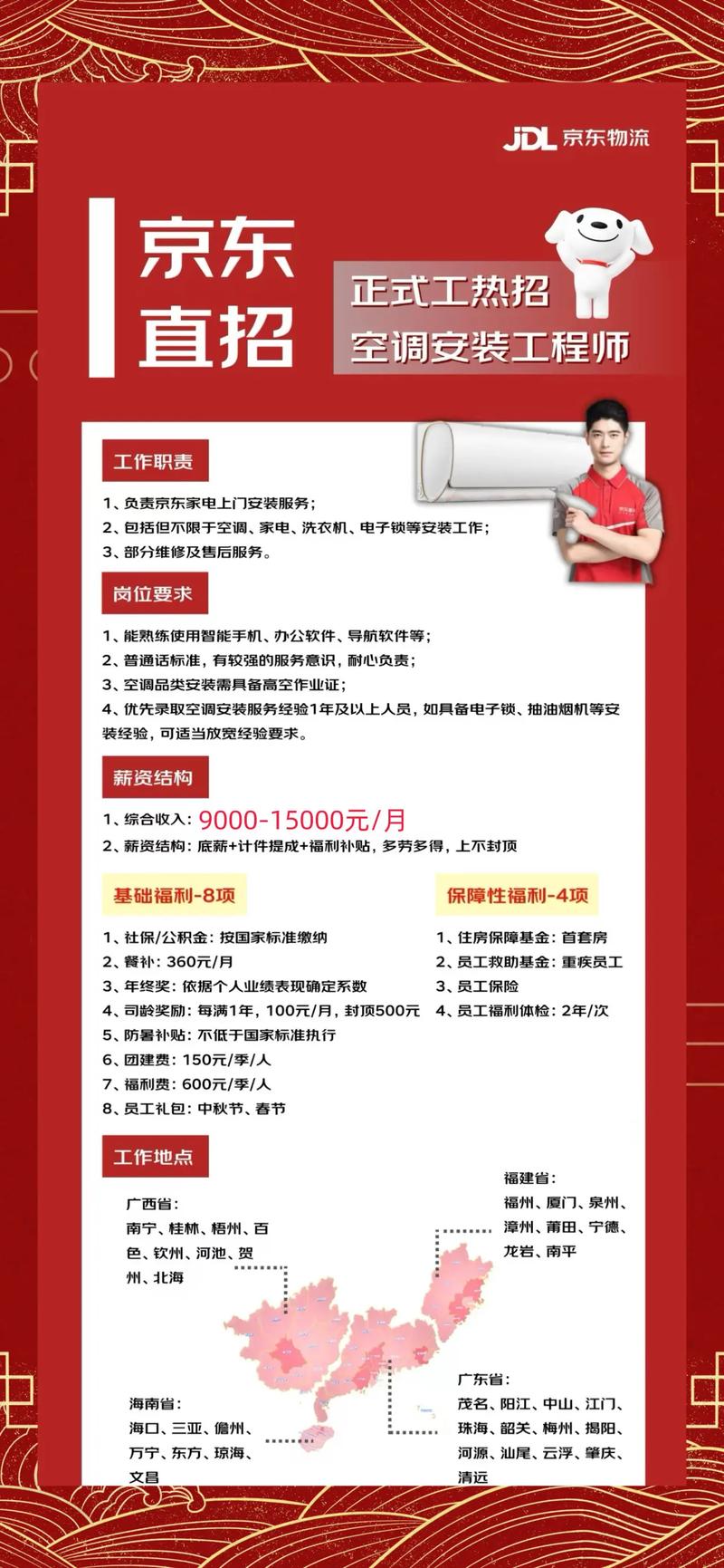 拉勾京东招聘,拉勾京东招聘,具体岗位有哪些?-图3 拉勾京东招聘,拉勾京东招聘,具体岗位有哪些?-图3