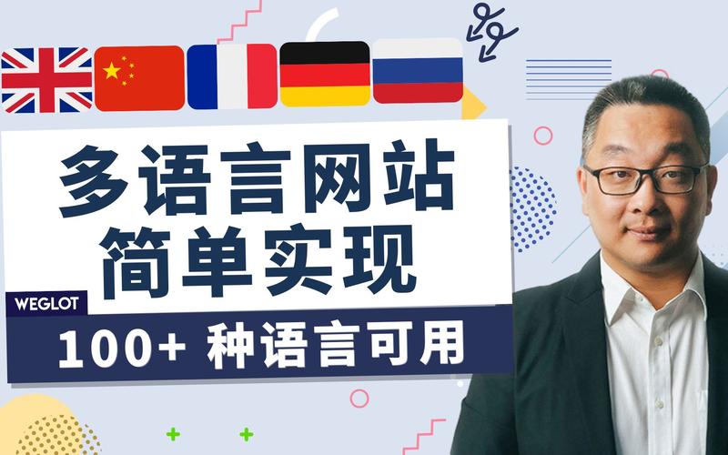 网站如何做成多语言切换,网站多语言切换怎么做?-图1 网站如何做成多语言切换,网站多语言切换怎么做?-图1