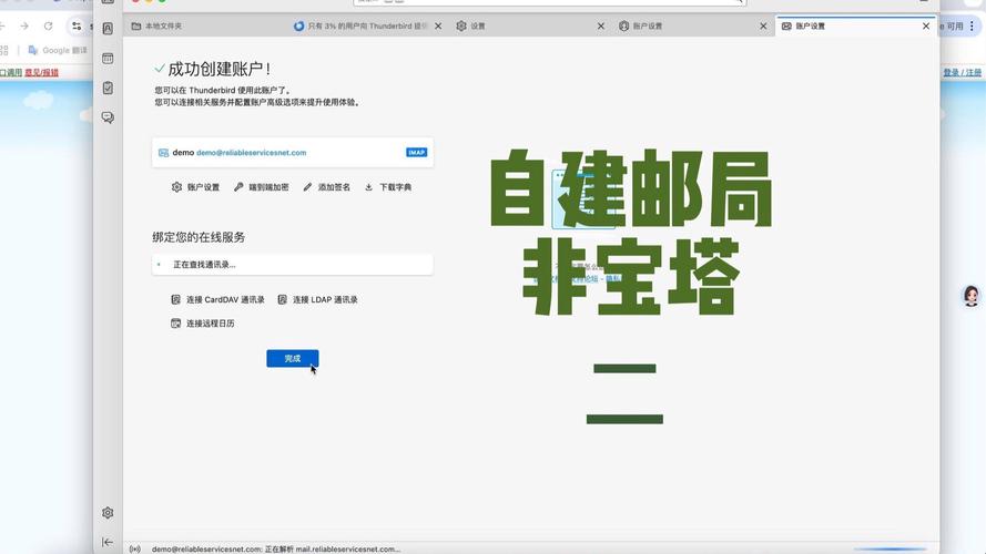 邮局搭建smtp，邮局如何搭建SMTP服务器？-图1