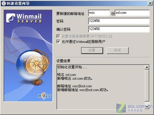 邮局搭建smtp，邮局如何搭建SMTP服务器？-图2
