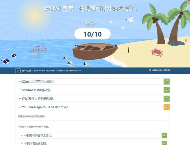 邮局搭建smtp，邮局如何搭建SMTP服务器？-图3