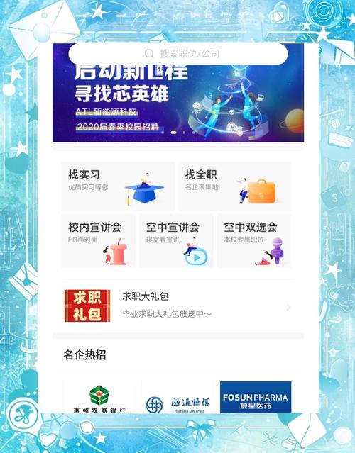 常用招聘app，常用招聘app哪个更靠谱好用？-图3
