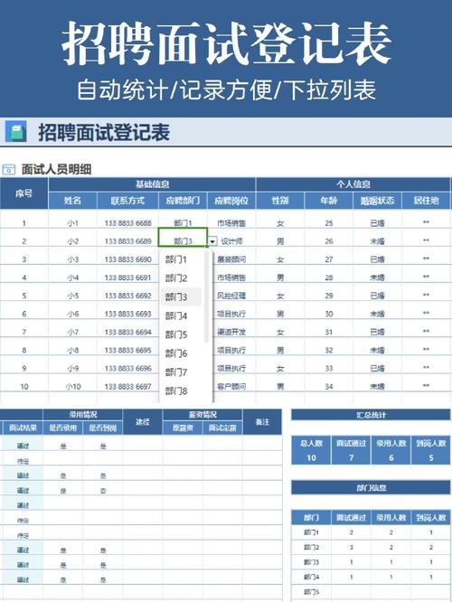 招聘记录软件,招聘记录软件选哪家?功能怎么选?-图3 招聘记录软件,招聘记录软件选哪家?功能怎么选?-图3