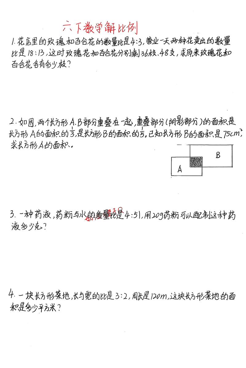 成比例问题如何设未知数,成比例问题设未知数有何技巧?-图3 成比例问题如何设未知数,成比例问题设未知数有何技巧?-图3