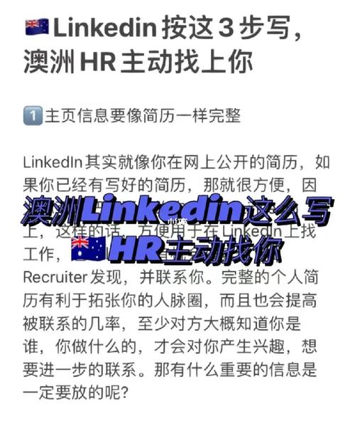 linkedln 招聘 简历,LinkedIn招聘简历如何优化提升通过率?-图3 linkedln 招聘 简历,LinkedIn招聘简历如何优化提升通过率?-图3