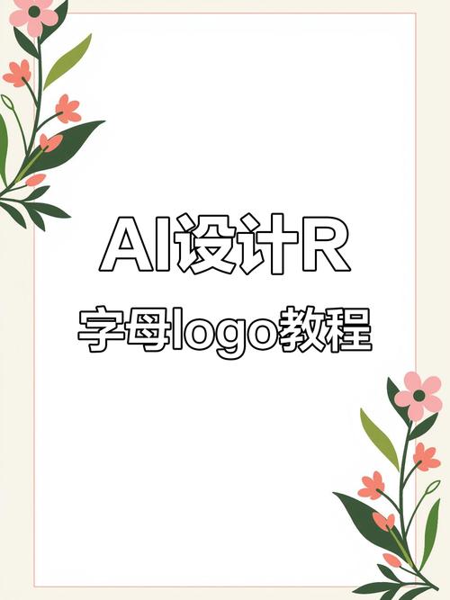 ps如何制作特殊的re圆形字母，PS如何制作特殊re圆形字母？-图3