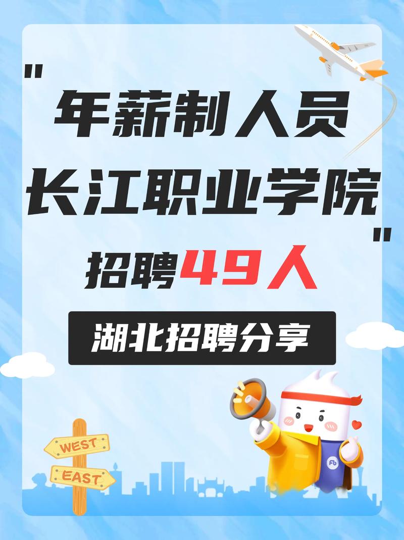 长江EV 招聘，长江EV招聘，有哪些岗位在招？-图3
