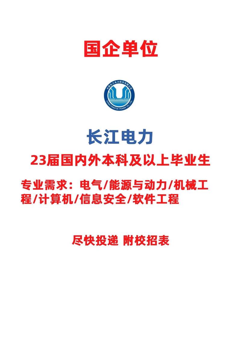 长江EV 招聘，长江EV招聘，有哪些岗位在招？-图1