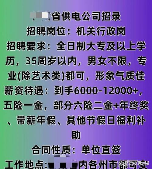 铁塔招聘电费，铁塔招聘电费？招聘的是岗位还是电费业务？-图1
