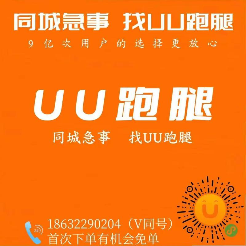 台湾uu招聘，台湾uu招聘靠谱吗？-图1