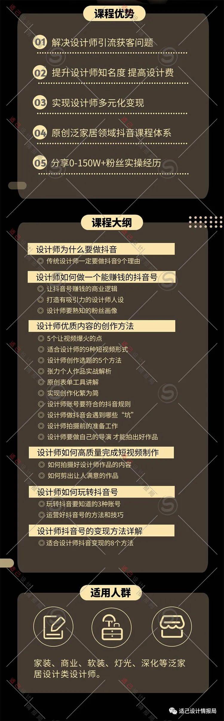 如何做好销售型设计师，销售型设计师如何平衡设计与销售？-图2
