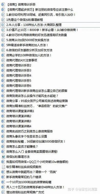 个人微信号如何做微商，个人微信号做微商，如何起步与盈利？-图2