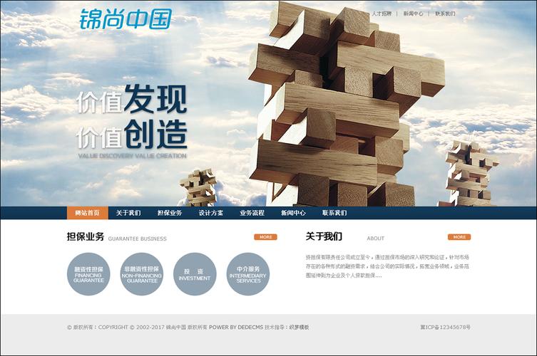 网站搭建担保，网站搭建担保如何保障双方权益？-图1