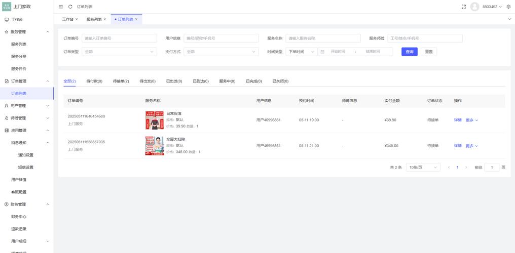 admin网站搭建,admin网站搭建如何高效完成?-图1 admin网站搭建,admin网站搭建如何高效完成?-图1