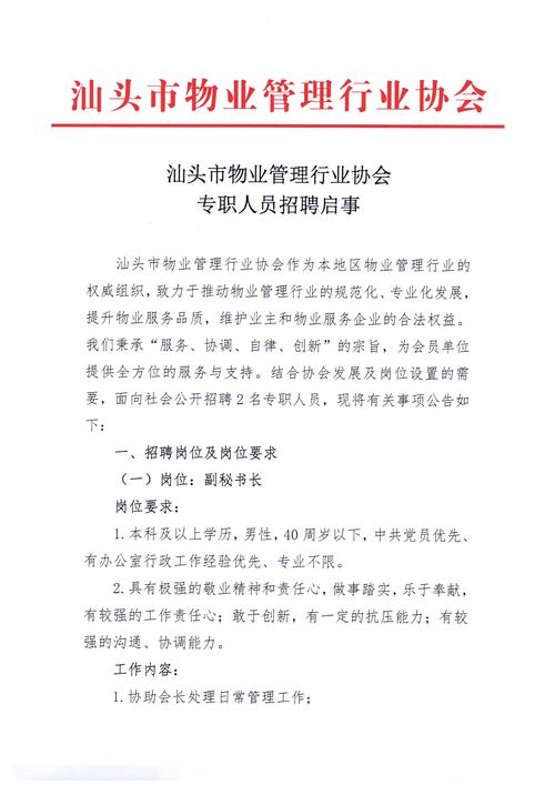 鸿宇特招聘,鸿宇招聘什么岗位?要求有哪些?-图2 鸿宇特招聘,鸿宇招聘什么岗位?要求有哪些?-图2