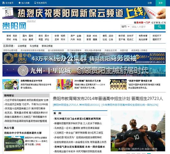 贵阳 网站搭建,贵阳网站搭建怎么选?价格、服务、流程要注意什么?-图2 贵阳 网站搭建,贵阳网站搭建怎么选?价格、服务、流程要注意什么?-图2