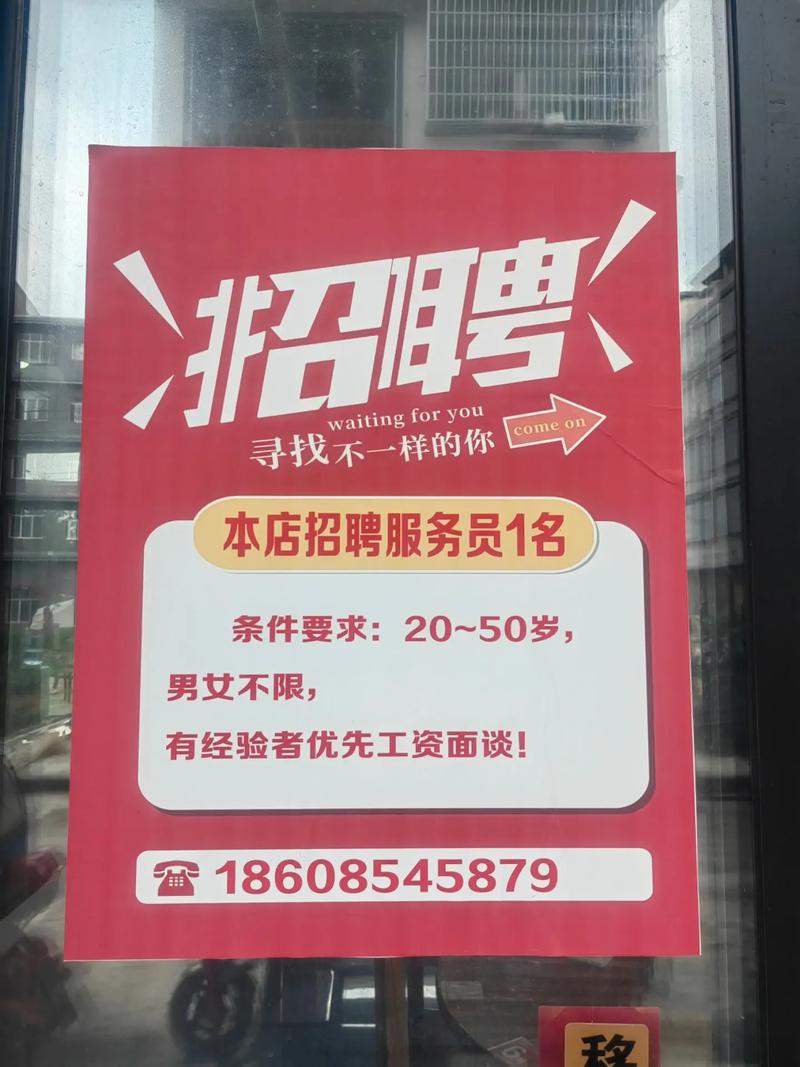 携款员招聘,携款员招聘有何特殊要求与风险?-图2 携款员招聘,携款员招聘有何特殊要求与风险?-图2
