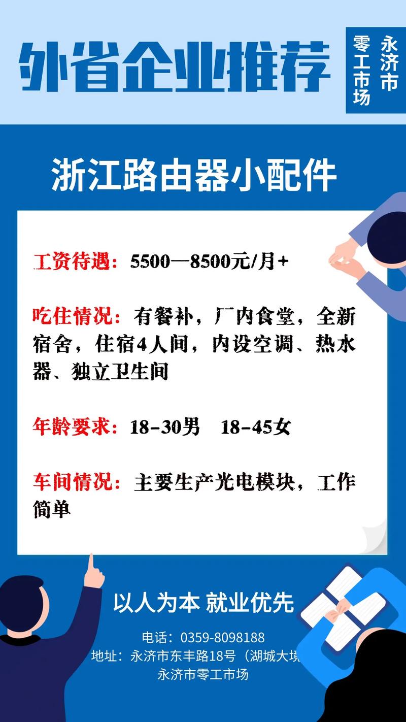 路路由招聘,路由招聘,具体岗位和要求是什么?-图1 路路由招聘,路由招聘,具体岗位和要求是什么?-图1