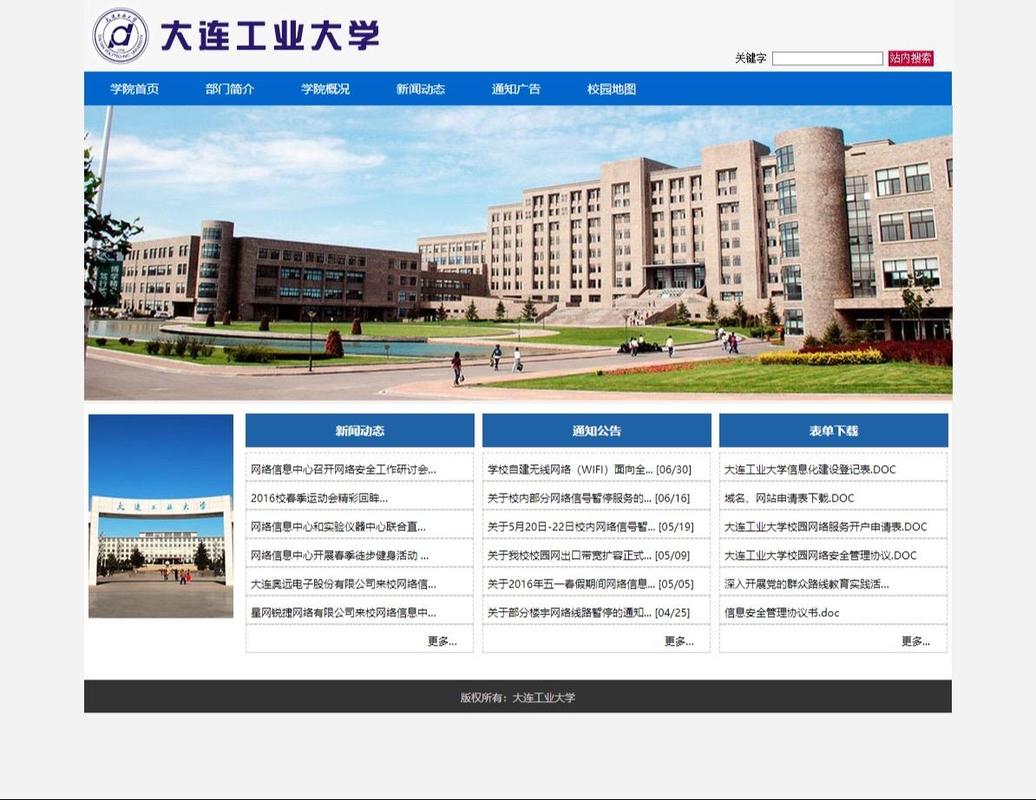 网站搭建学校，网站搭建学校如何快速建校？-图3
