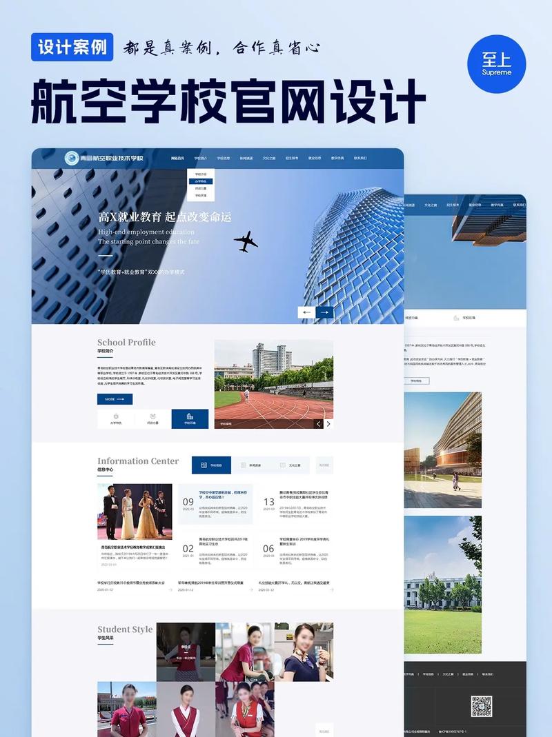 网站搭建学校，网站搭建学校如何快速建校？-图1