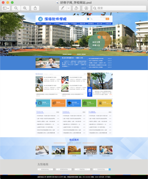 网站搭建学校，网站搭建学校如何快速建校？-图2