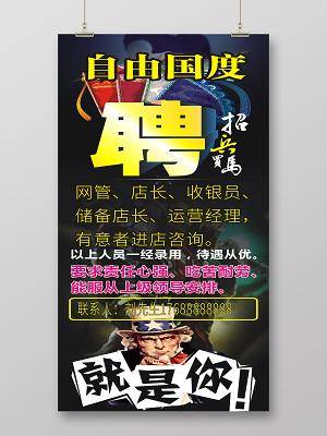 网吧招聘条件,网吧招聘门槛高不高?需要哪些条件?-图2 网吧招聘条件,网吧招聘门槛高不高?需要哪些条件?-图2