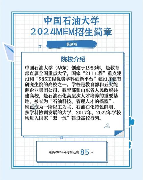 公司招聘mem,公司招聘MEM,项目特色与培养方向是什么?-图3 公司招聘mem,公司招聘MEM,项目特色与培养方向是什么?-图3