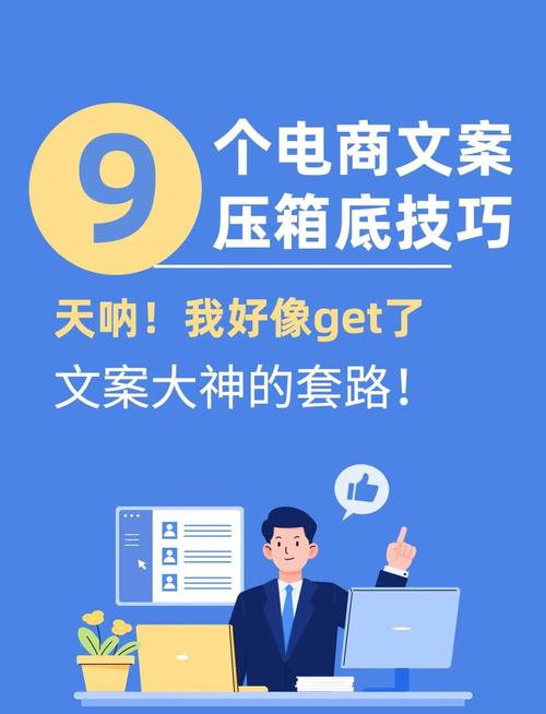 如何写好你的电商文案，电商文案如何写出高转化率？-图2