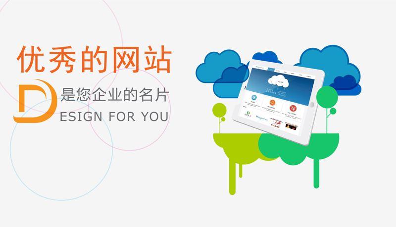 任丘网站搭建，任丘网站搭建，如何高效低成本实现？-图3