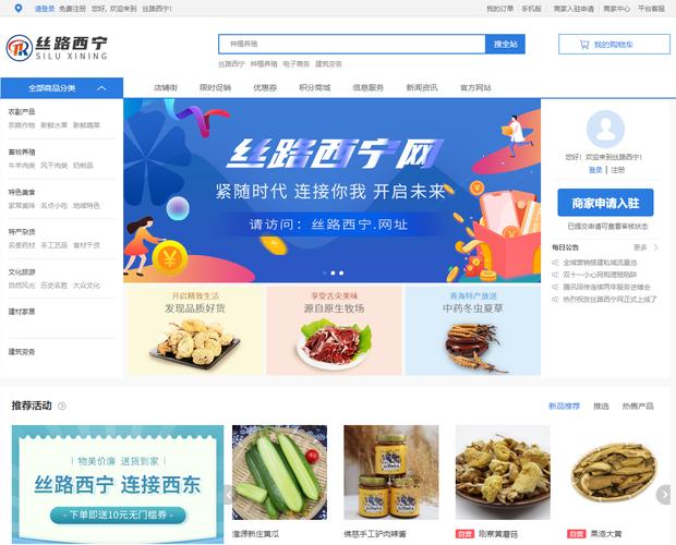 西宁网站搭建,西宁网站搭建多少钱?-图1 西宁网站搭建,西宁网站搭建多少钱?-图1