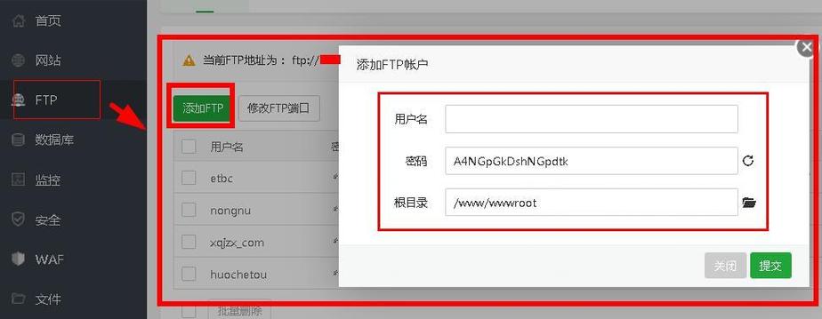 如何搭建ftp云服务器配置，如何快速搭建配置FTP云服务器？-图3