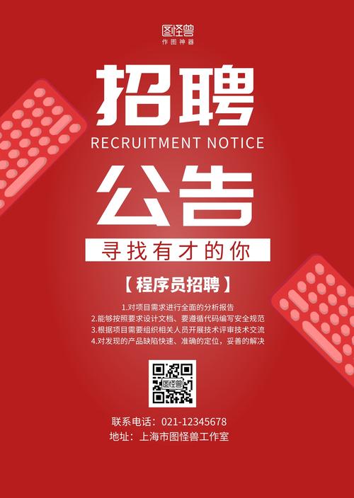 pc模板招聘,pc模板招聘哪里找?-图3 pc模板招聘,pc模板招聘哪里找?-图3