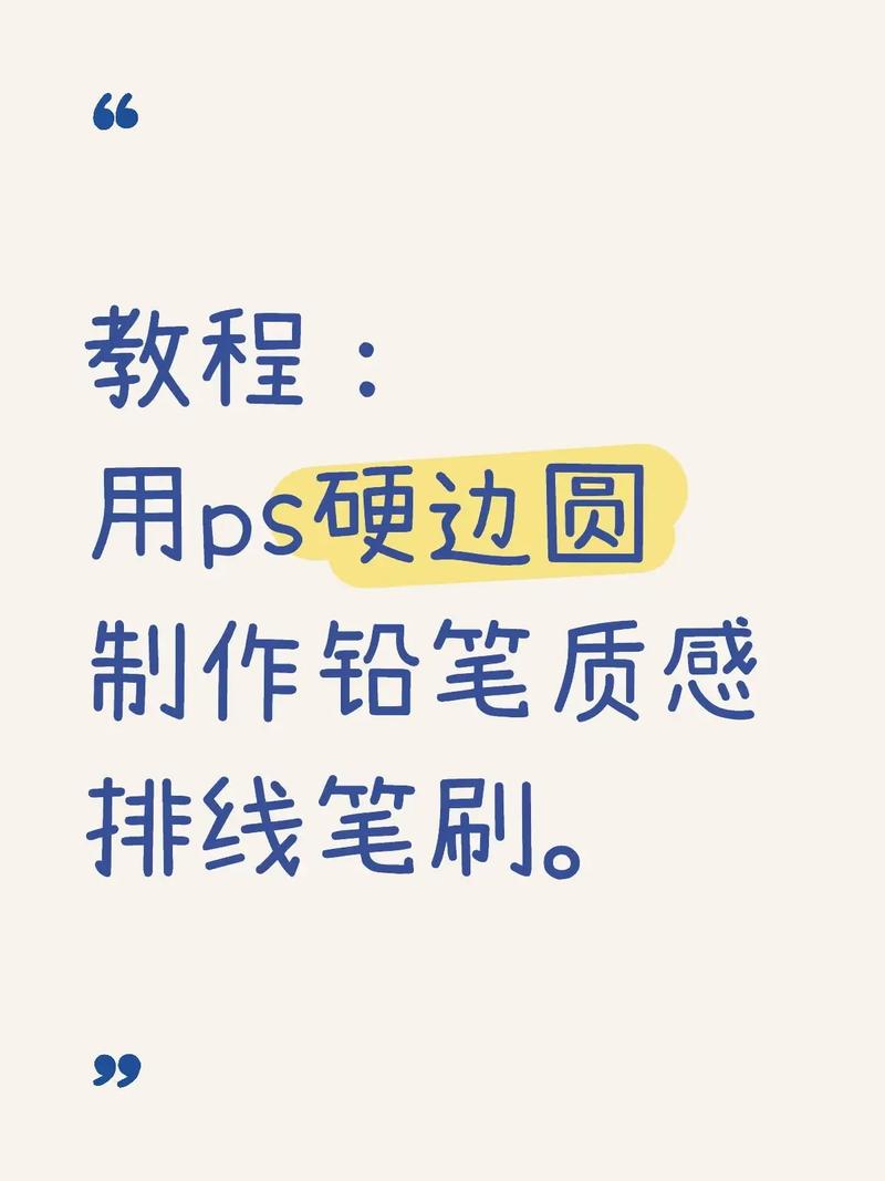 如何自做ps头发画笔 笔刷，PS头发画笔自制，难不难？-图1
