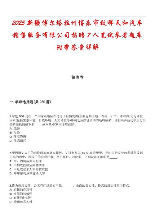 招聘编程题，招聘编程题考什么？-图1