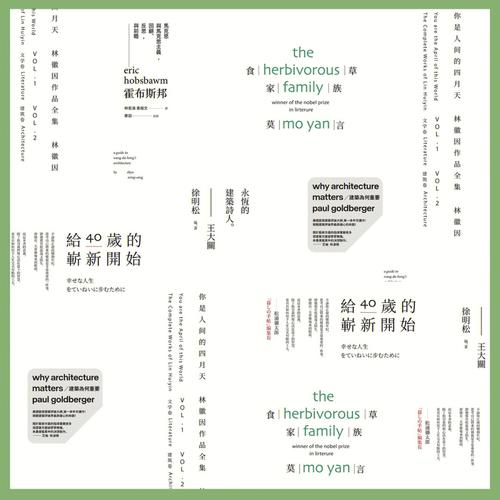 平面设计如何给作品排版,平面设计排版,如何让作品更出彩?-图2 平面设计如何给作品排版,平面设计排版,如何让作品更出彩?-图2
