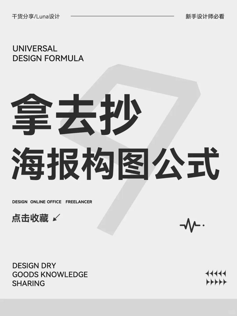 平面设计如何给作品排版,平面设计排版,如何让作品更出彩?-图1 平面设计如何给作品排版,平面设计排版,如何让作品更出彩?-图1