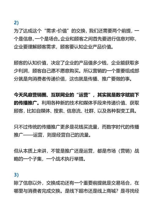 如何在微博上营销你自己，微博个人营销怎么做才有效？-图2
