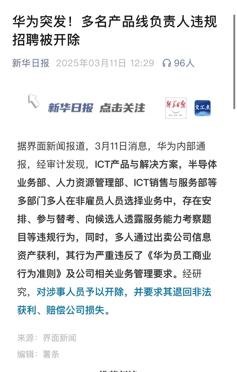 华为招聘违约,华为为何招聘违约?-图2 华为招聘违约,华为为何招聘违约?-图2