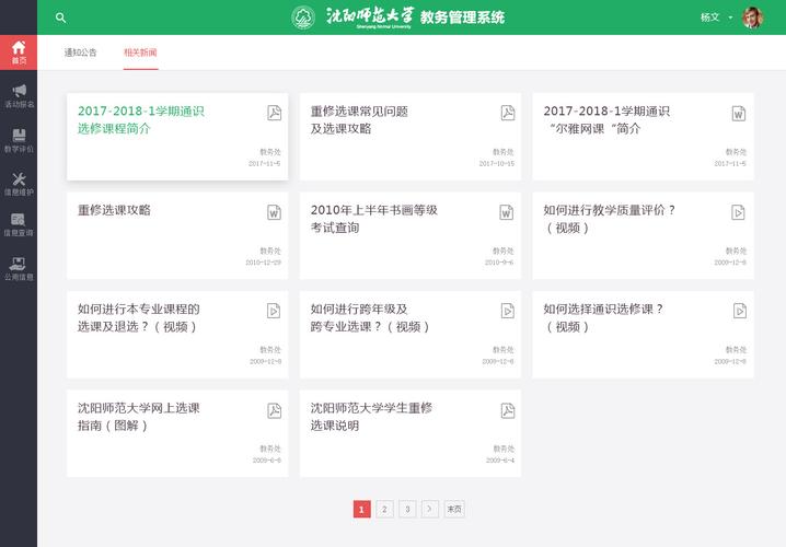 如何建立一个高校网站，高校网站建设的关键步骤与核心要素是什么？-图1