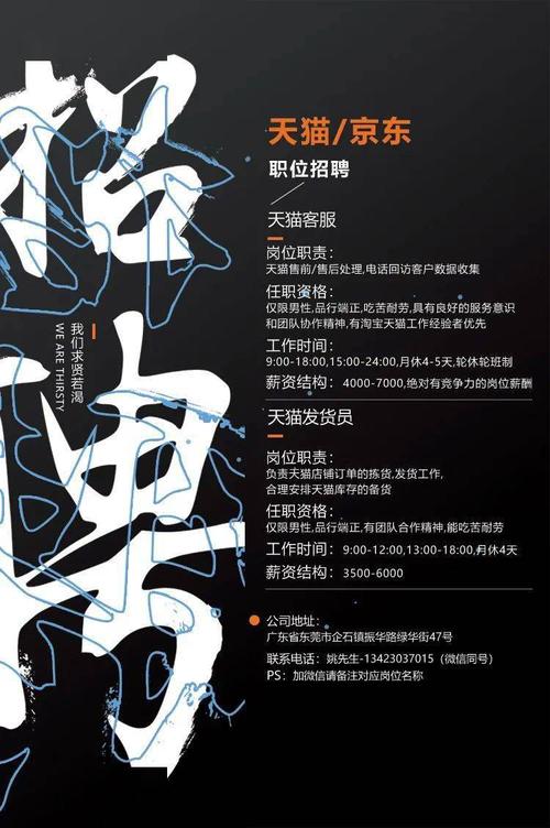 招聘客服手段,招聘客服有哪些高效手段?-图3 招聘客服手段,招聘客服有哪些高效手段?-图3