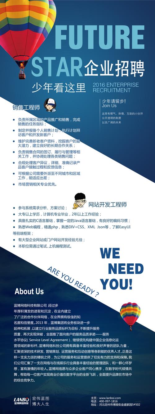 招聘管理优势,招聘管理优势如何提升企业核心竞争力?-图3 招聘管理优势,招聘管理优势如何提升企业核心竞争力?-图3