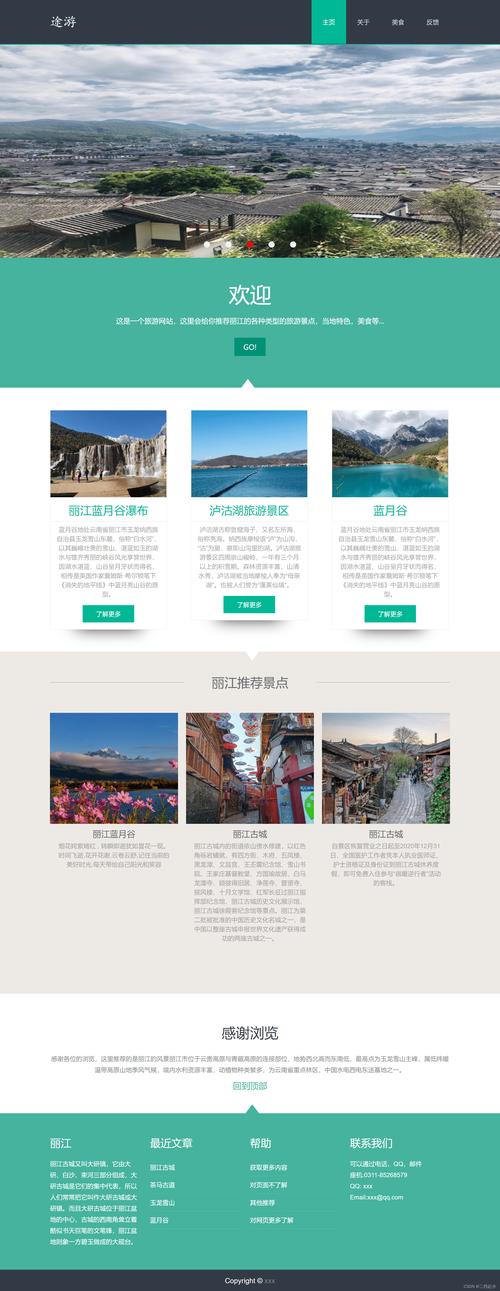 如何建一个静态的网页，静态网页建站难吗？新手如何快速入门？-图1