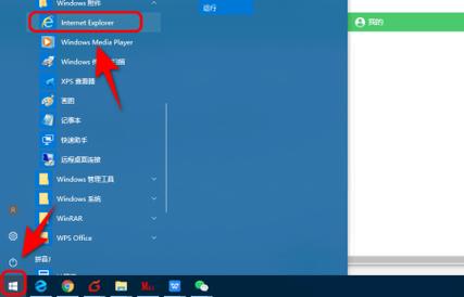 如何解除ie浏览器锁定,IE浏览器被锁定了,怎么解除?-图3 如何解除ie浏览器锁定,IE浏览器被锁定了,怎么解除?-图3
