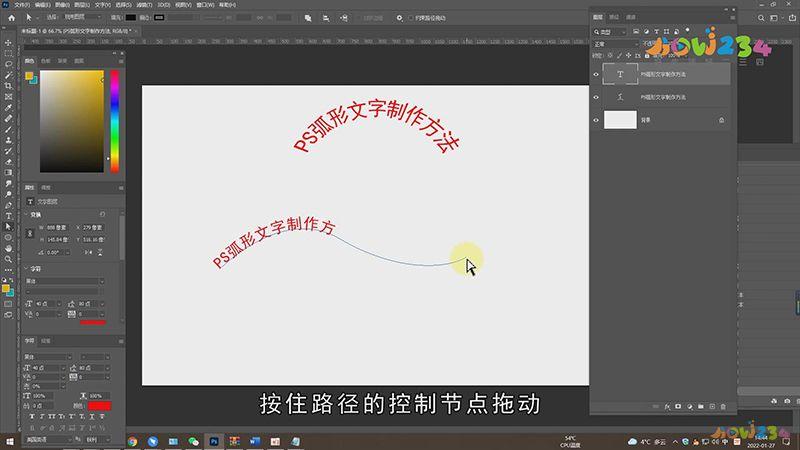 ps中发光弯曲线条如何制作,PS发光弯曲线条怎么制作?-图1 ps中发光弯曲线条如何制作,PS发光弯曲线条怎么制作?-图1