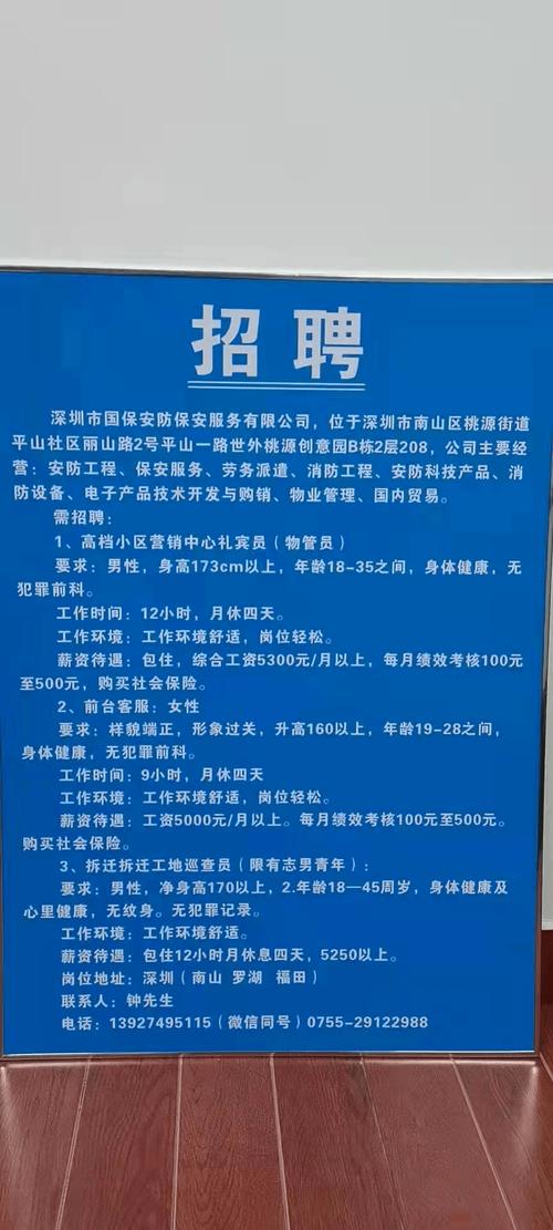 jd深圳招聘，深圳JD招聘有哪些岗位？-图1