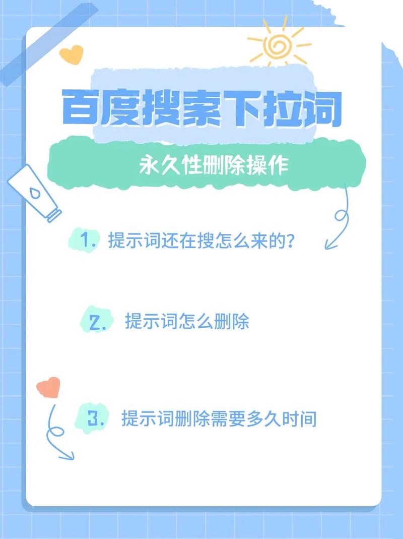 百度如何排除关键词,百度如何精准排除关键词?-图2 百度如何排除关键词,百度如何精准排除关键词?-图2